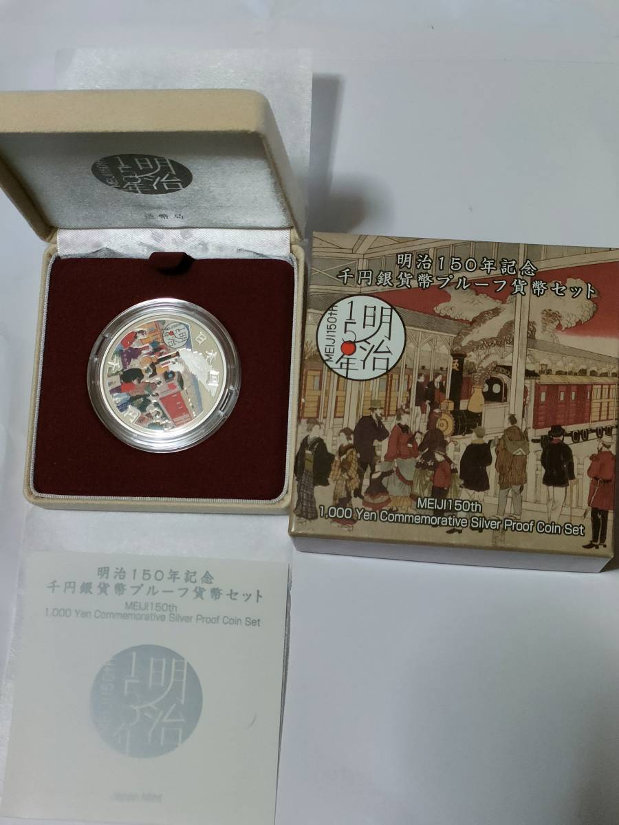 未使用 明治150年記念 1000円銀貨 - www.esyav.com