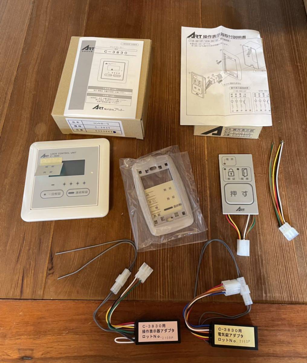 C-3830 B-9612F 操作表示器 ART アート 電気錠解錠ボタン 電子錠、 C-3830 B-9612F 操作表示器 ART アート 電気錠解錠ボタン 電子錠、
