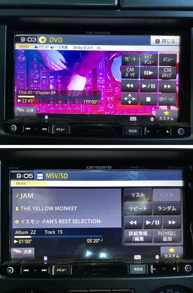 カロッツェリア AVIC-RZ09 地図:2014年 地デジ メモリーナビ 楽ナビ ブルートゥース/SD/USB/HDMI接続対応 CD録音・DVD再生可 作動確認OK_画像8