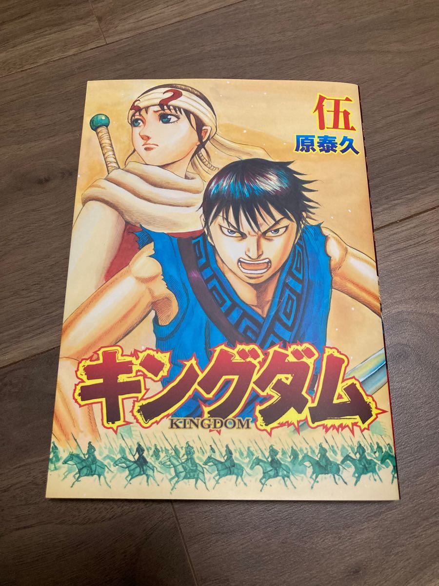 キングダム 全巻セット 1-66巻+ 伍巻 漫画-