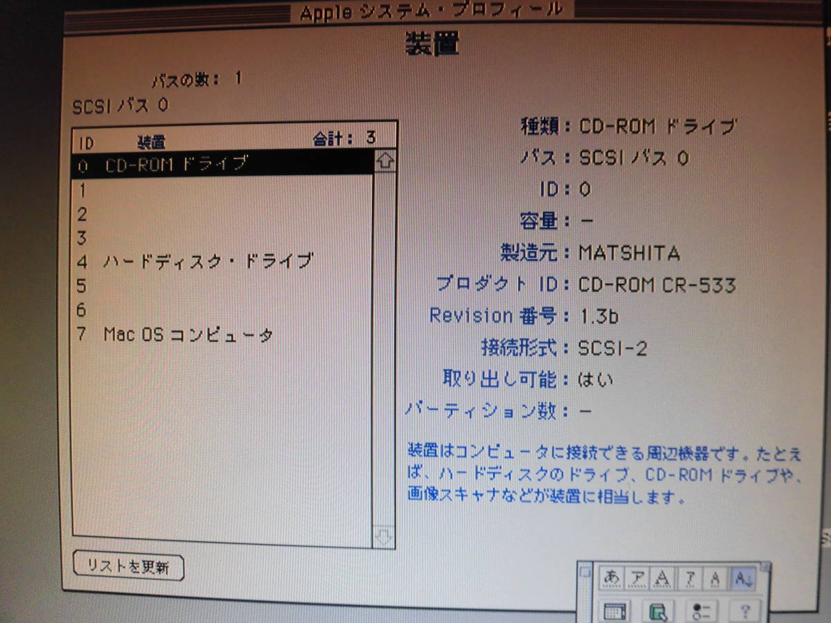 FUJITSU製 SCSI外付けCDドライブ (FMCD-104) _画像10