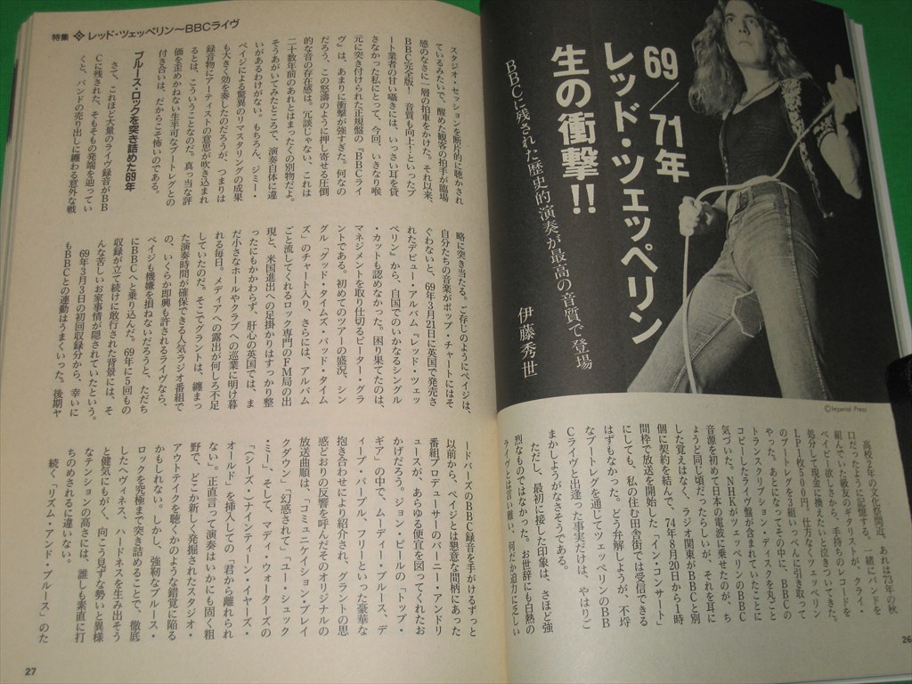 別冊MUSIC MAGAZINE レコード・コレクターズ / 1998年 1月号 【D-1016】_画像4