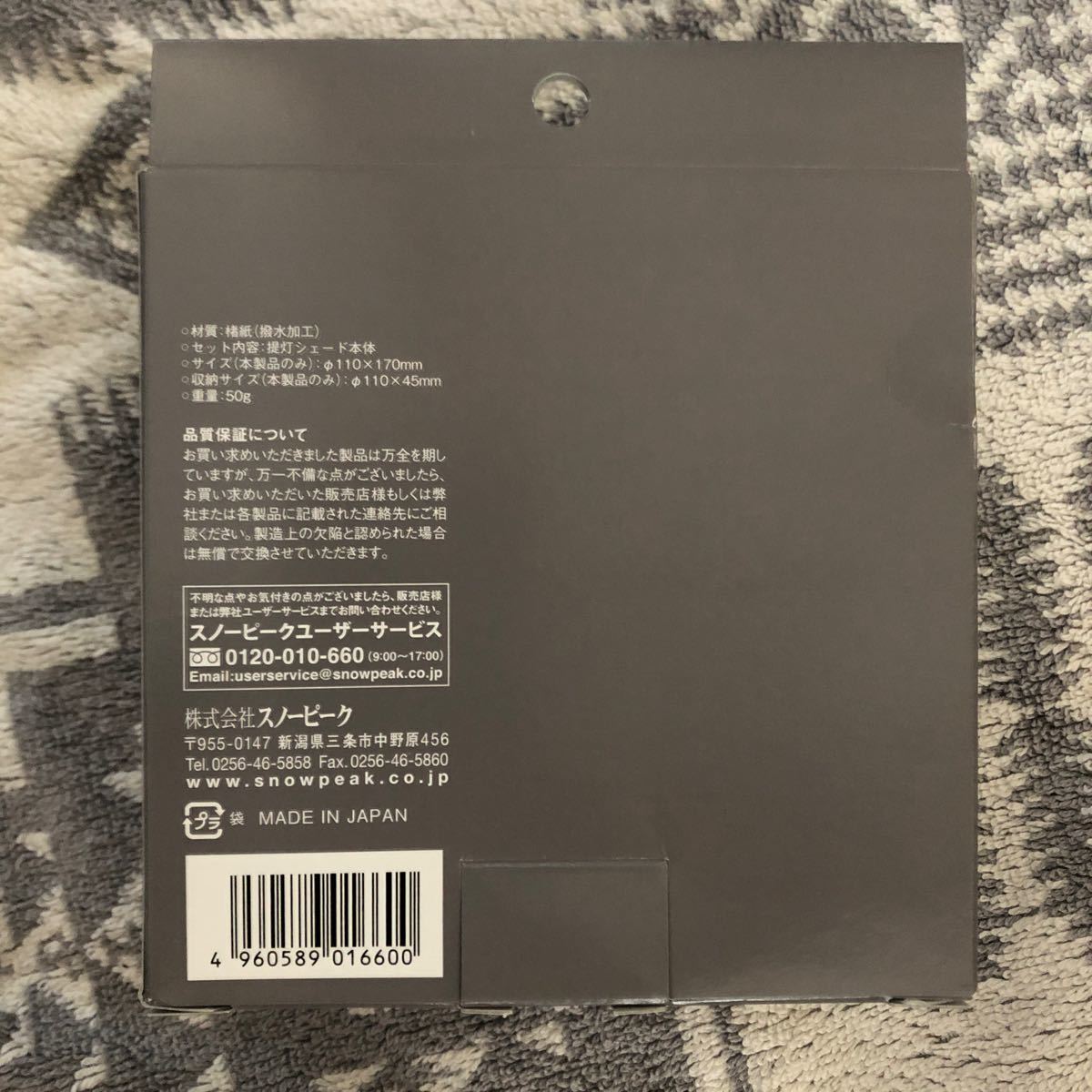 スノーピーク ほおずき提灯シェード 2020EDITION FES-079 雪峰祭 限定