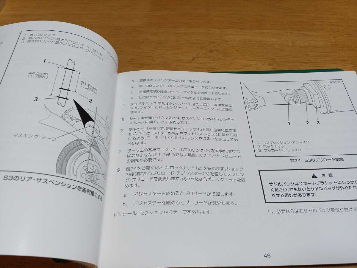 ■良品■ハーレーダビッドソン純正/1999ビューエルBuell日本語オーナーズマニュアル/使用説明書/ライトニング/サイクロン/サンダーボルト