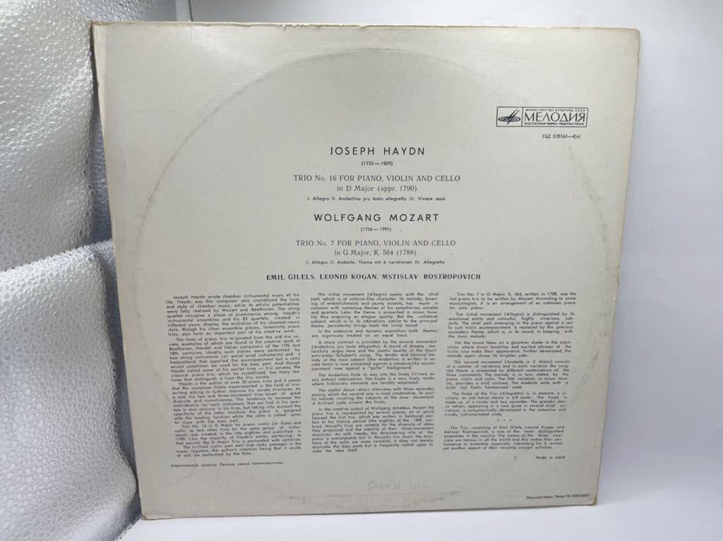 [X-997]露【MELODIYA:028563-4】Gilels - Haydn, Mozart /クラシック　LP_画像2