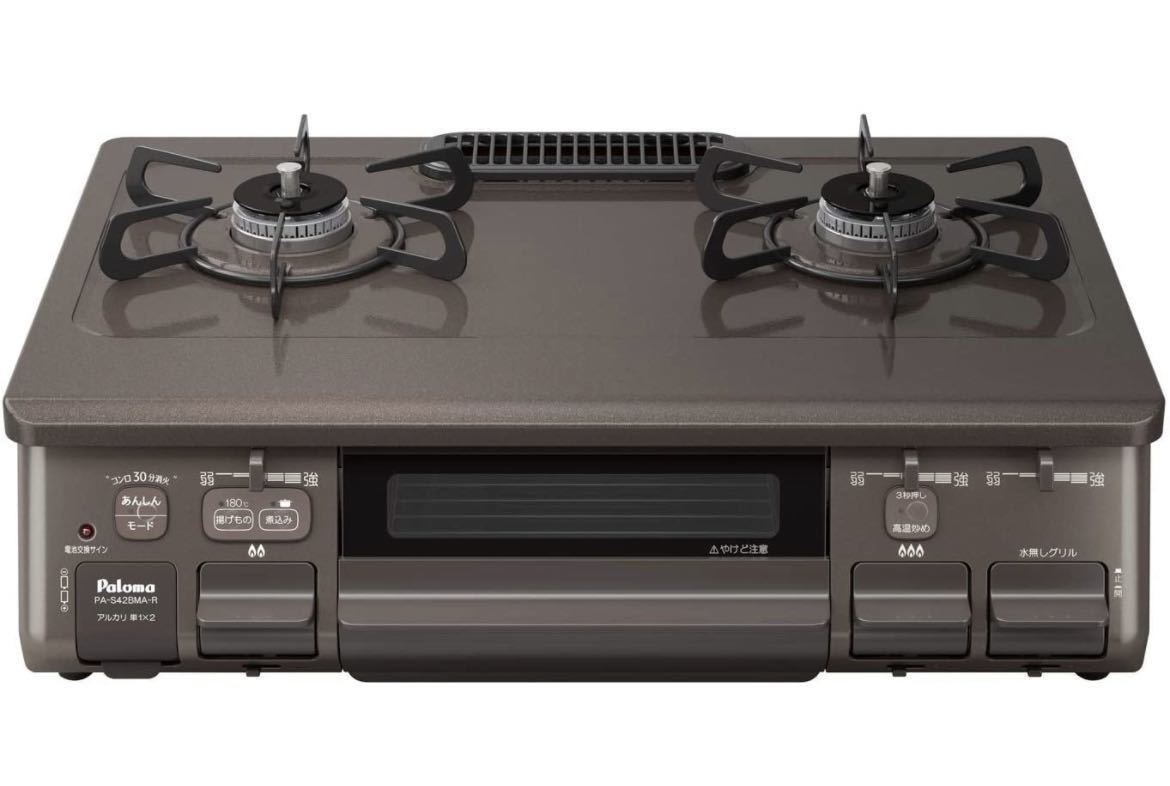 2021年製 パロマ テーブルコンロ PA-E18S-LPG trumbullcampbell.com