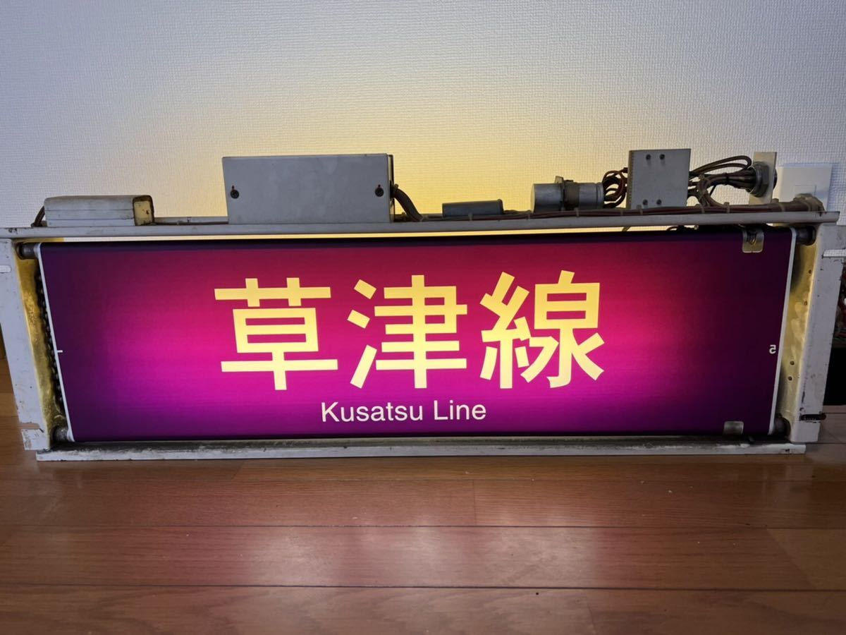 Yahoo!オークション - 113系 側面方向幕 表示器あり(100V改造 Yahoo!オークション - 113系 側面方向幕 表示器あり(100V改造