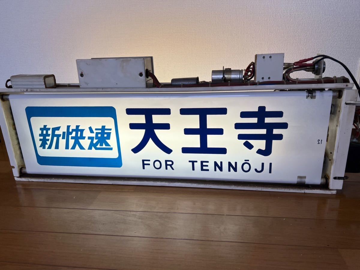 Yahoo!オークション - 113系 側面方向幕 表示器あり(100V改造済み) Yahoo!オークション - 113系 側面方向幕 表示器あり(100V改造済み)