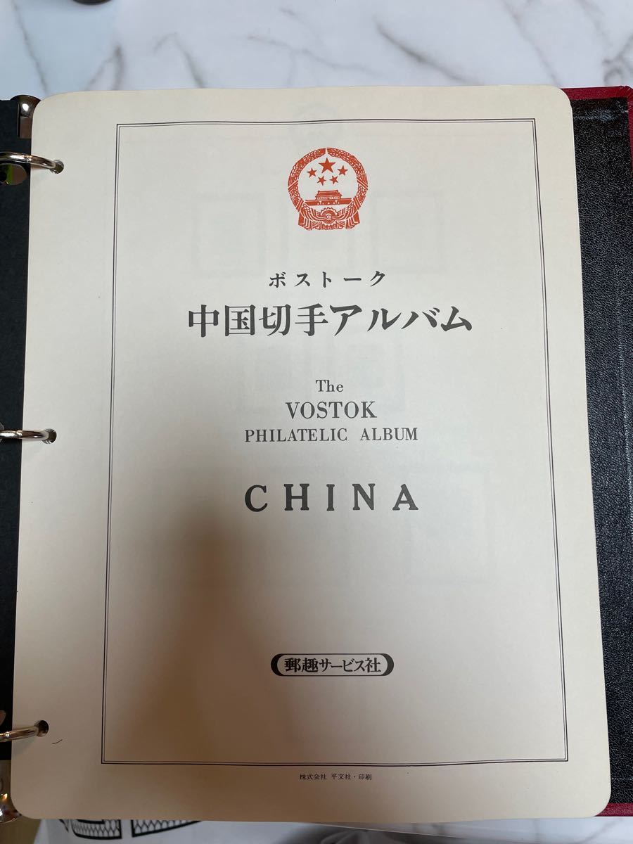 中国切手アルバム　1991年〜1996年 リーフ（マウントつき）全66枚　新品未使用