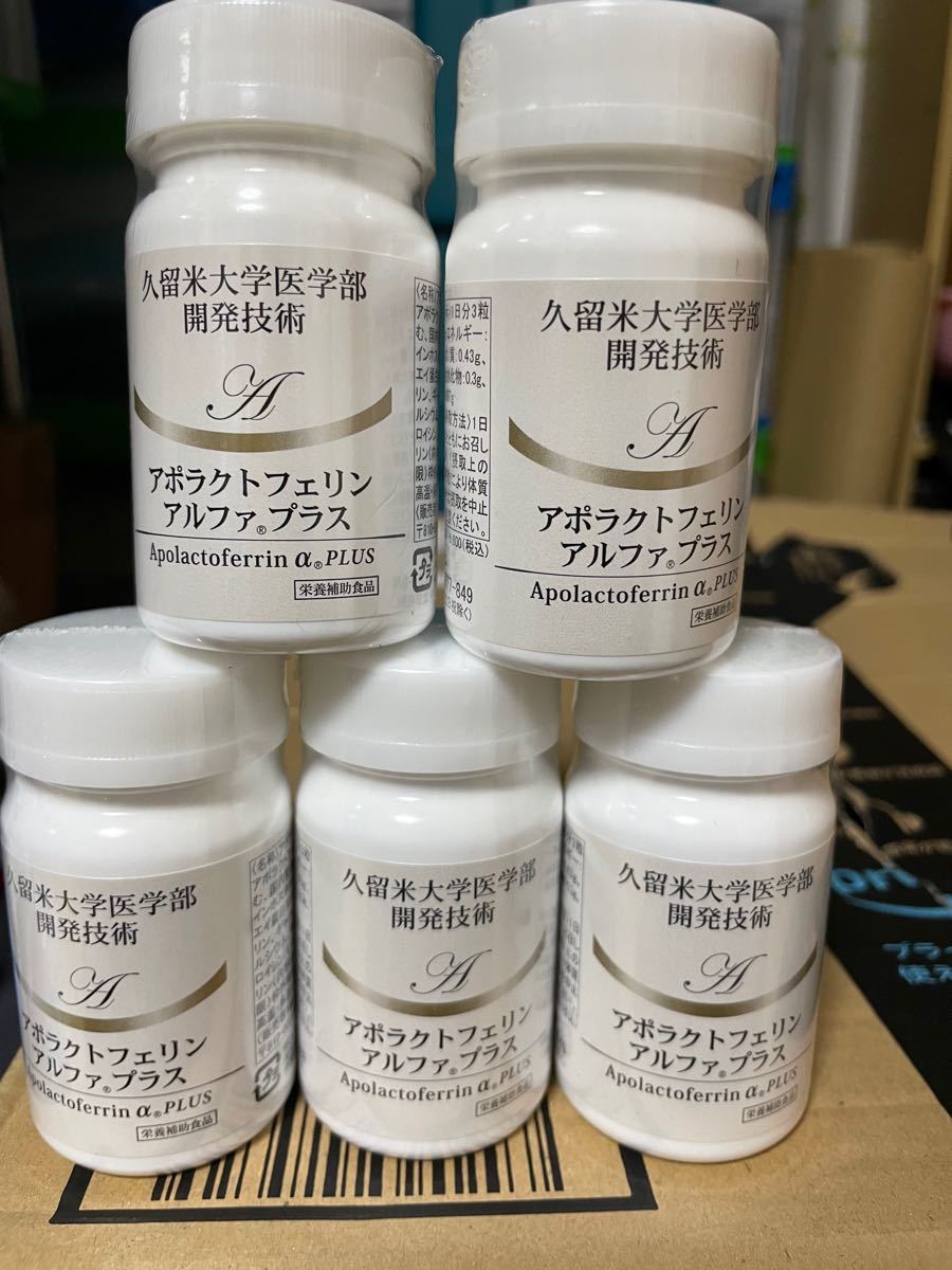 5本セット アポラクトフェリン アルファプラス 未開封|PayPayフリマ