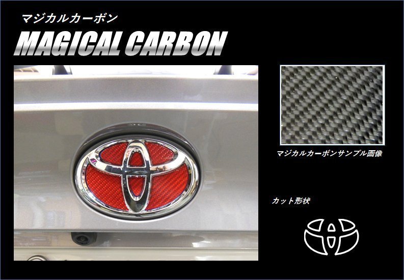 ハセプロ ★リア用エンブレム/レギュラーカラー (ガンメタ) CET-9GU★TOYOTA ハリアー ACU30W/ACU35W (H15/2～H25/7)_※参考画像