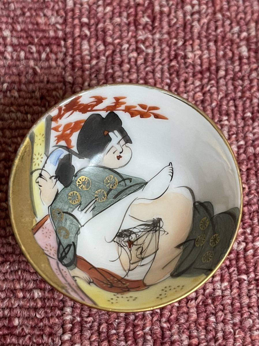 売れ筋がひ新作! 1円スタート 3個セット 春画 酒器 おちょこ ぐい呑み