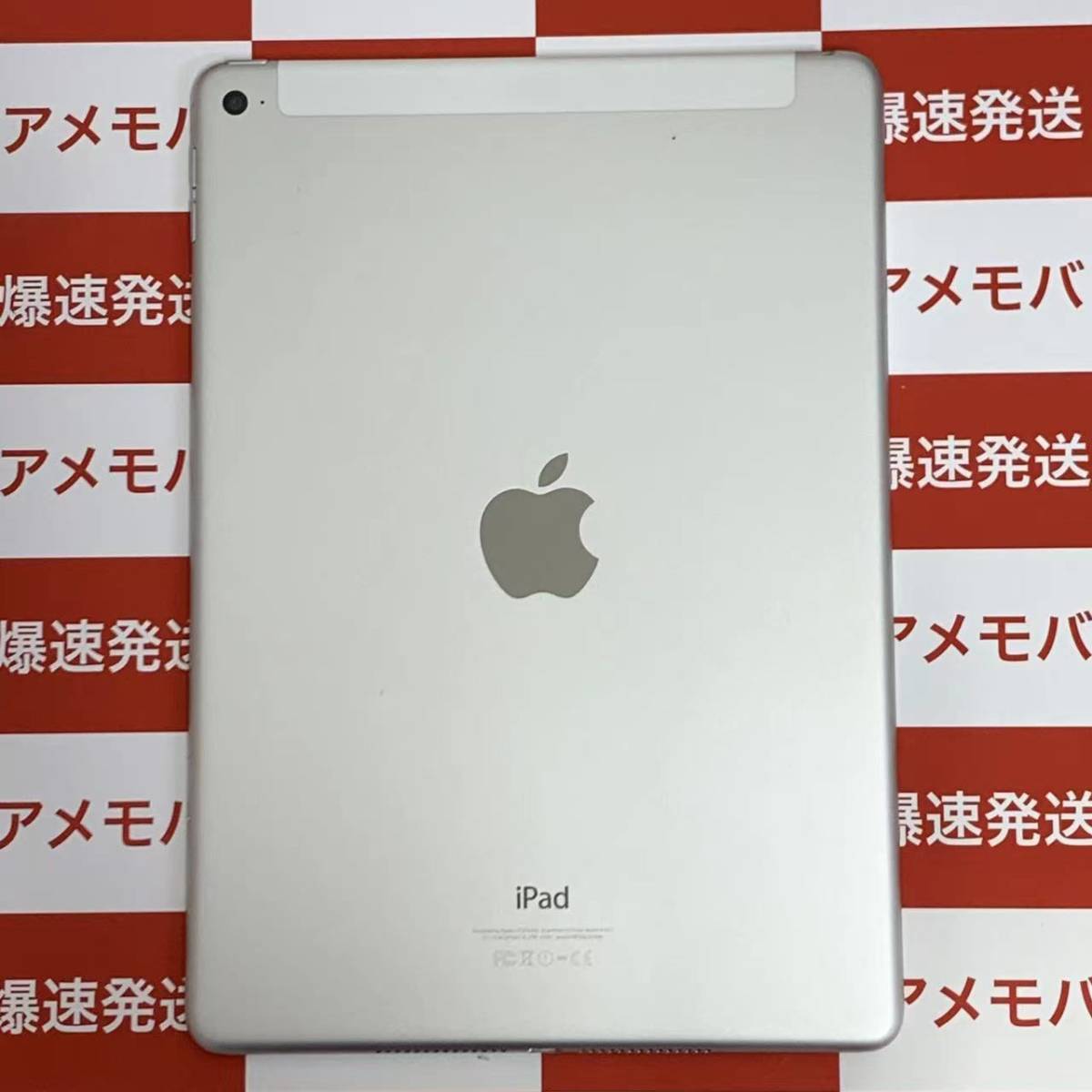 爆速発送 iPad Air 第2世代 16GB au バッテリー94% MGH72J/A シルバー