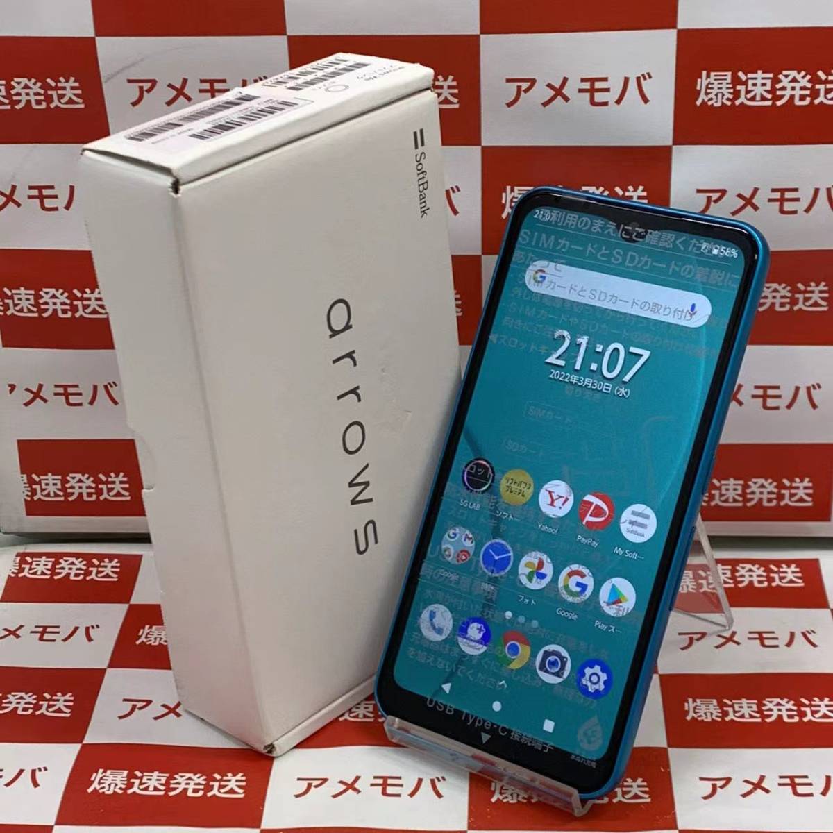爆速発送 未使用品 arrows We 64GB SoftBank版SIMフリー ターコイズ