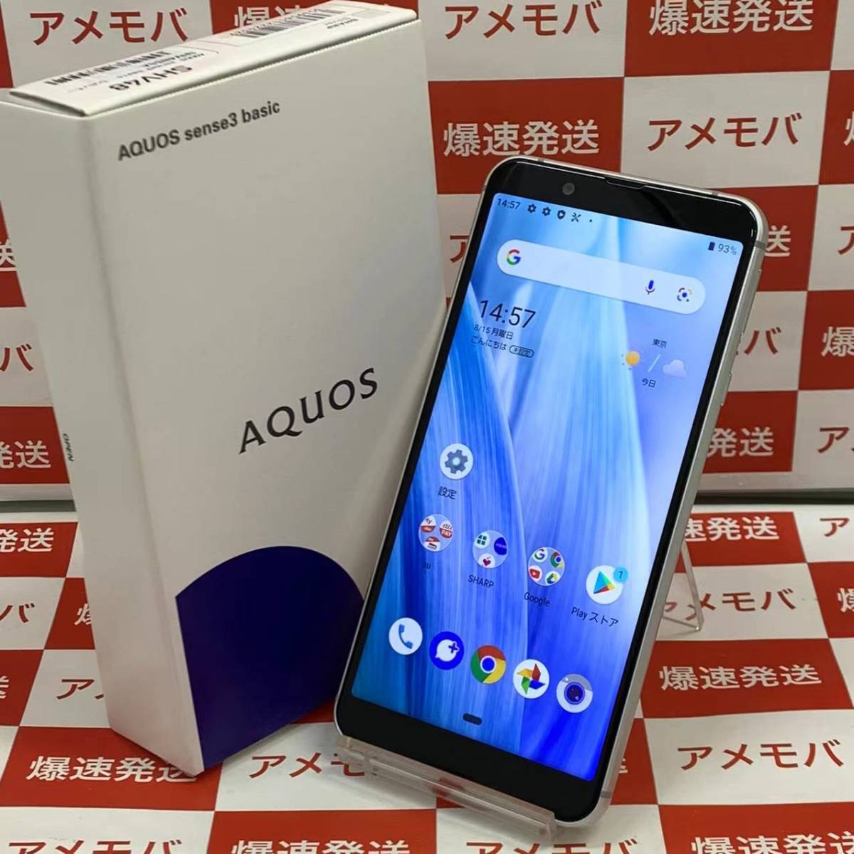 爆速発送 未使用品 AQUOS sense3 basic SHV48 32GB AU版SIMフリー