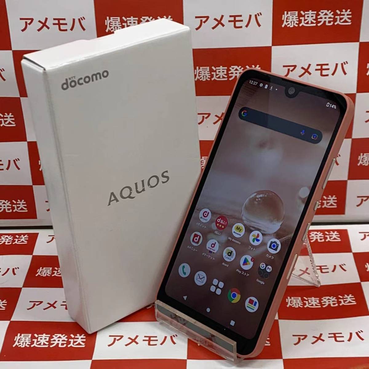 爆速発送 未使用品 AQUOS Wish2 64GB docomo版SIMフリー コーラル 標準セット SH-51C 