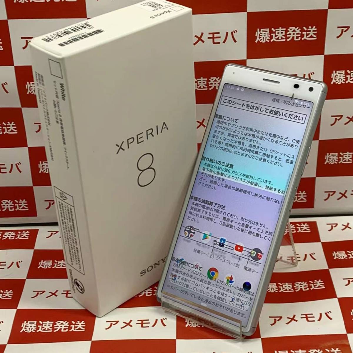 人気カラーの 未使用品 爆速発送 Xperia 902so 標準セット ホワイト ワイモバイル版simフリー 64gb 8 Android Old Eshop Gabionylemon Sk