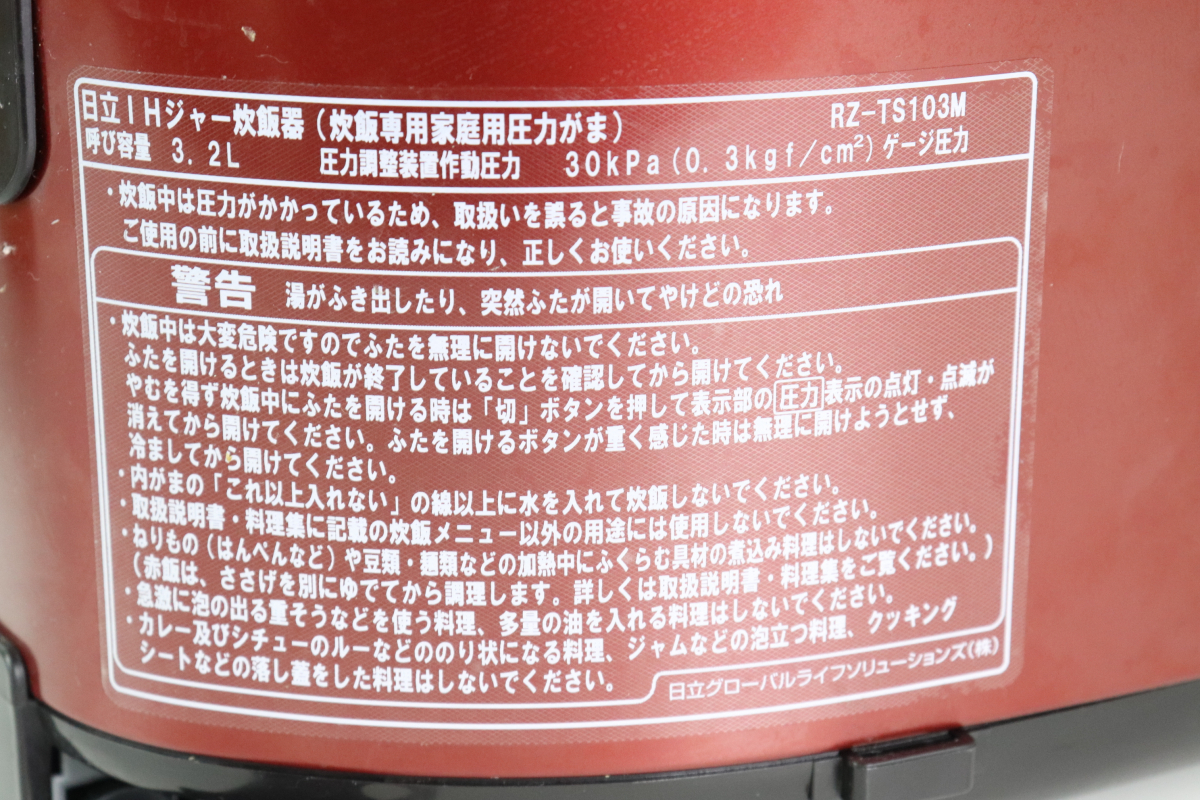 動作OK】HITACHI RZ-TS103M 日立 炊飯器 ふっくら御膳 5.5合炊き 圧力