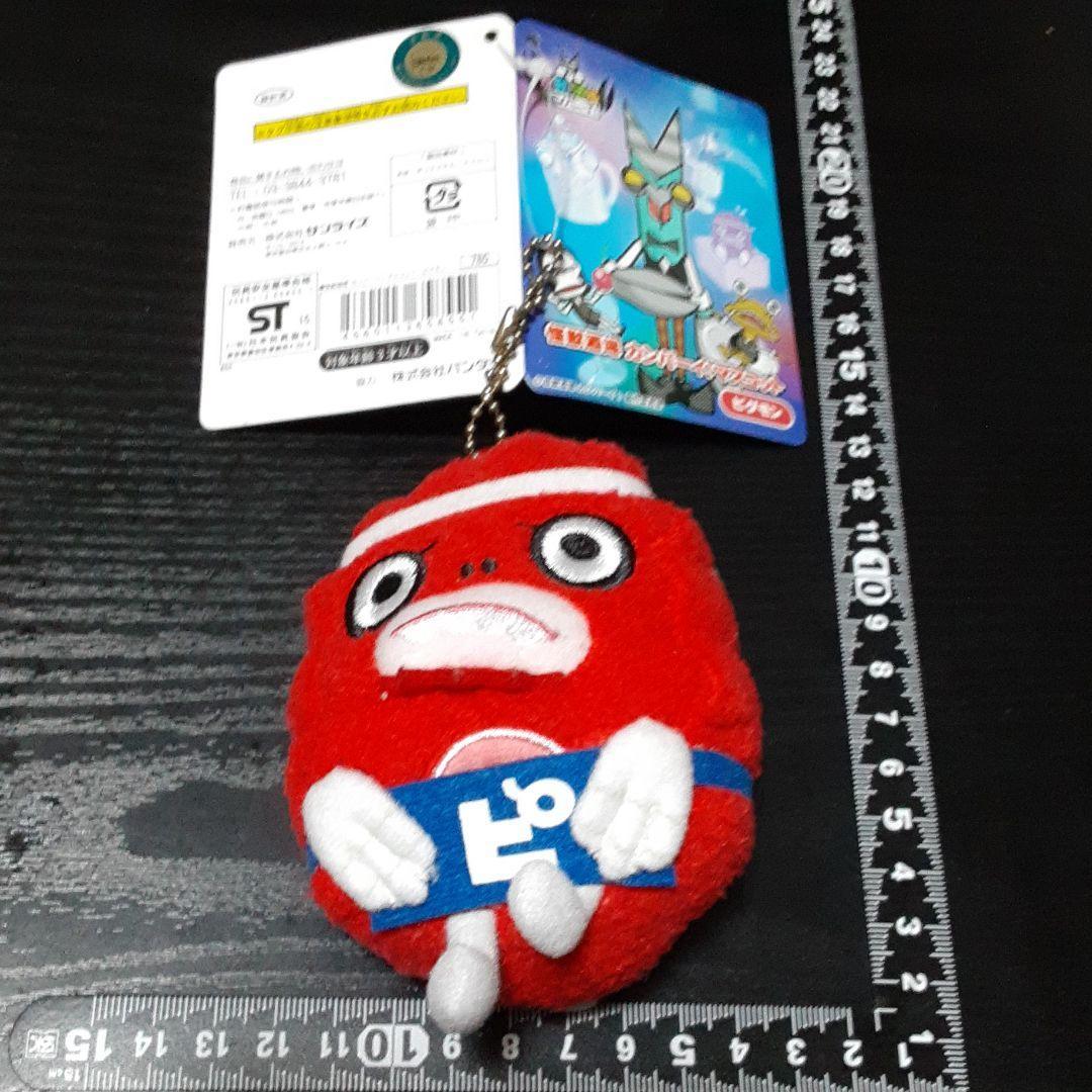 超素敵☆怪獣酒場☆カンパーイ!マスコット☆ピグモン☆ぬいぐるみ☆残1