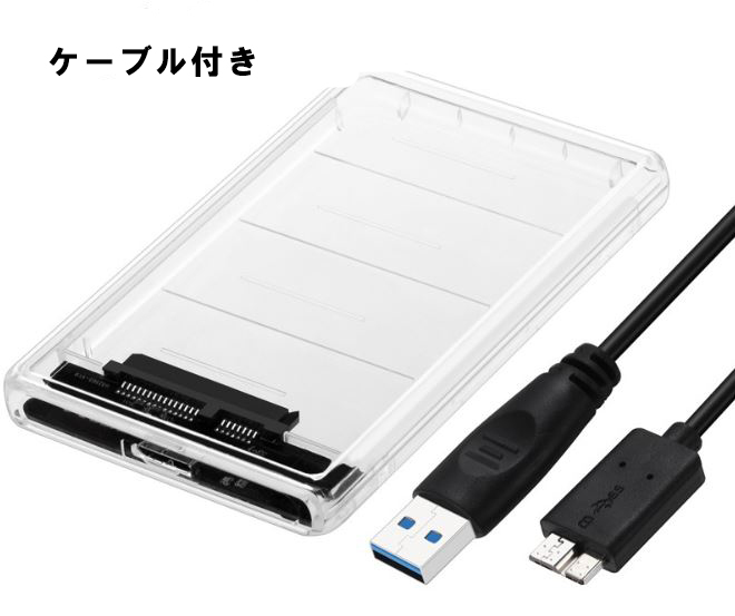 【新品/送料無料】2.5型 SSD HDDケース USB3.0 スケルトン 透明 外付けハードディスク ケース 5Gbps 高速データ転送_画像2