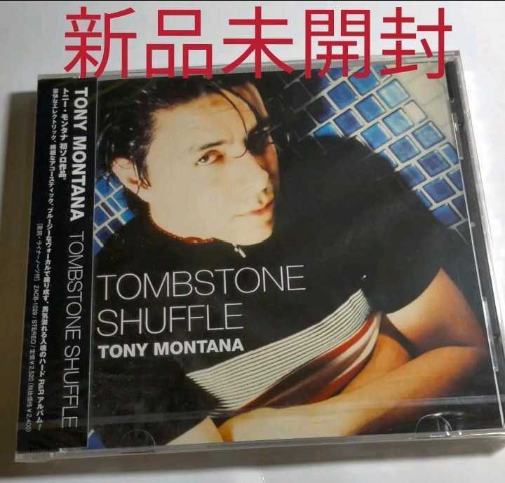 即決！送料無料 新品未開封 CD トニー・モンタナ/トゥームストーン・シャッフル トニーモンタナ_画像1