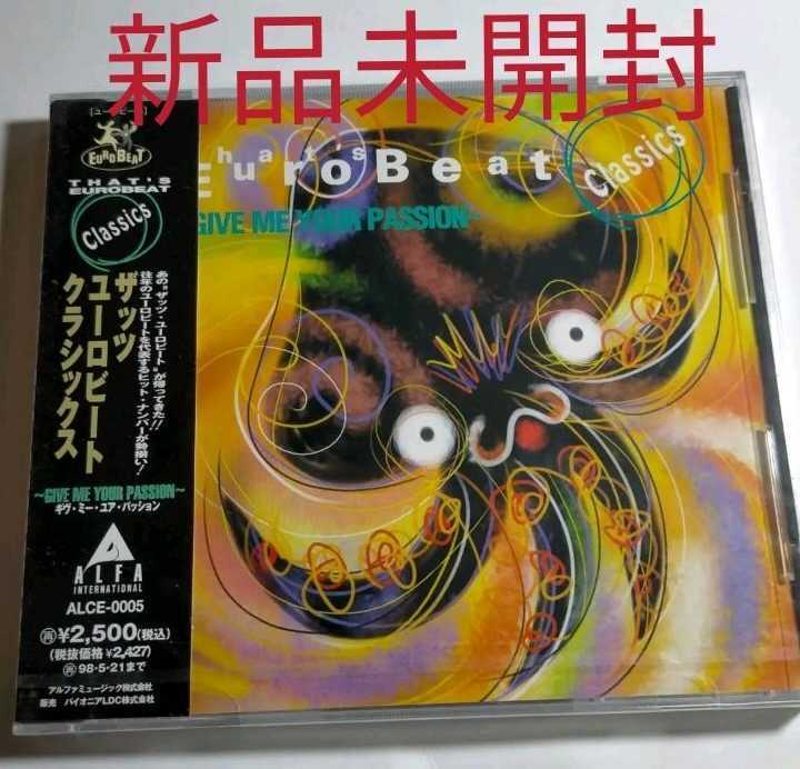 即決！送料無料 新品 CD ザッツ・ユーロビート・クラシックス～ギヴ・ミー・ユア・パッション_画像1