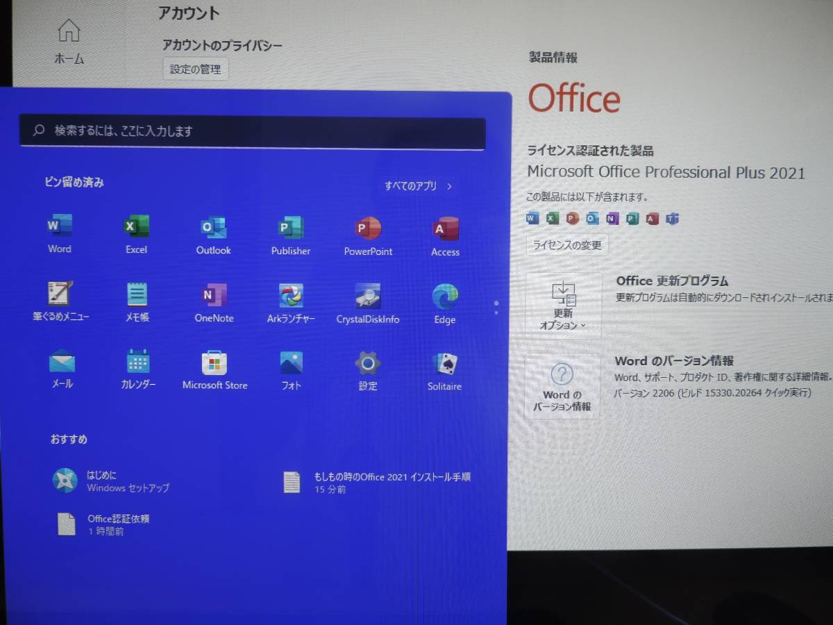 Windows11 Pc Da770dab Core I7 6500u 俊足512gb Ssd 余裕12gbメモリ Smartvisiontv Ms Office21 Pro 23 8型液晶 モニタ一体型 売買されたオークション情報 Yahooの商品情報をアーカイブ公開 オークファン Aucfan Com
