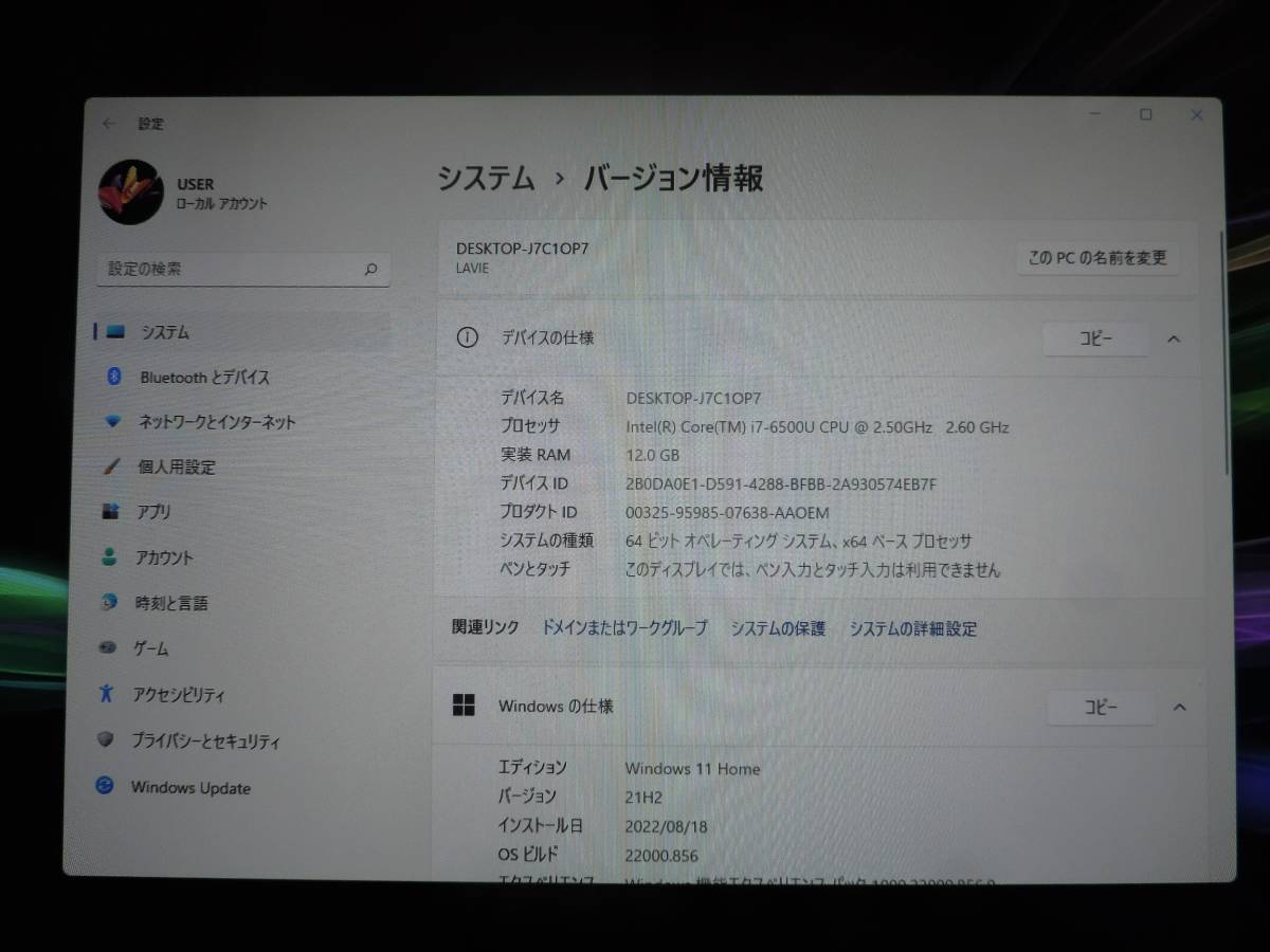 ★ LAVIE PC-DA770FAR ★Windows11・Core i7-6500U・俊足512GB SSD・余裕12GBメモリ・SmartVisionTV・MS Office2021・23.8型液晶_Windows11へアップグレード済