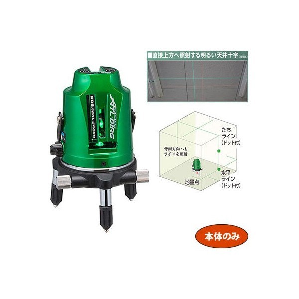 数量は多 ムラテックKDS リアルグリーンレーザー墨出器 ATL-D1RG 本体 ...