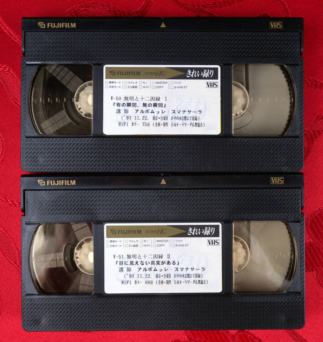 VHSビデオテープ2巻　V-50・V-51 無明と十二因縁　Ⅰ・Ⅱ　「有の瞬間、無の瞬間」「目に見えない真実がある」　_画像2