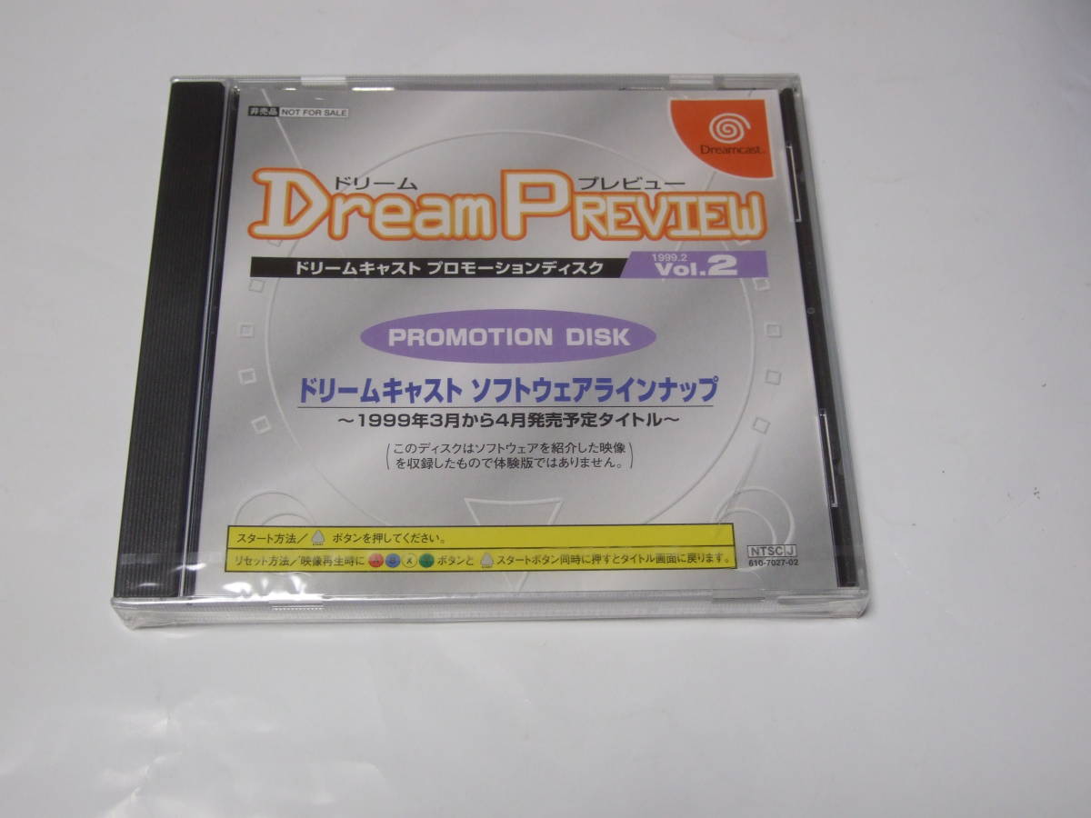 未開封 DC　Dream Preview ドリームキャスト　プロモーションディスク　Vol.2 1999年3月から4月　発売予定タイトル　ドリームプレビュー