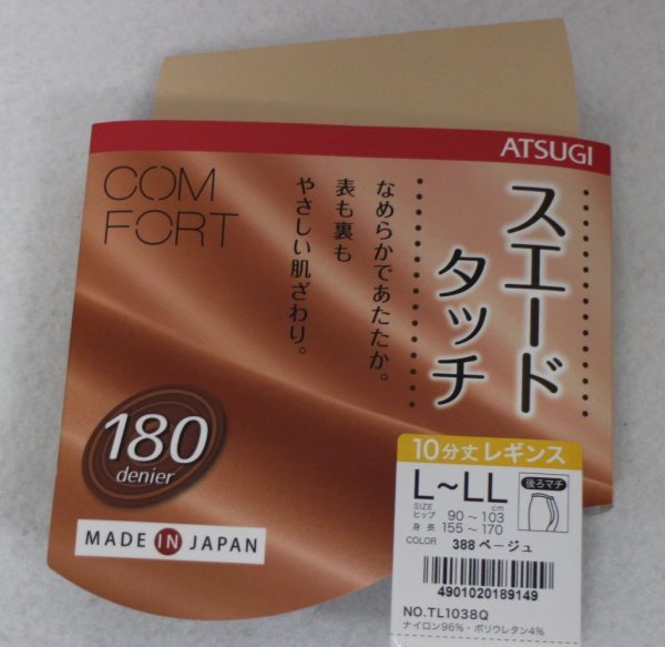 15 01104 ☆ (アツギ) ATSUGI 10分丈レギンス COMFORT スエードライン 180D レディース ベージュ L~LL【アウトレット品】_画像4