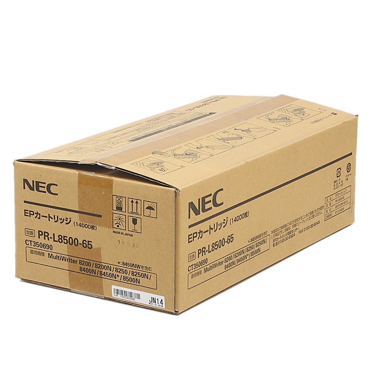 NEC PR-L8500-65 EPカートリッジ 純正箱開封品 適合機種 MultiWriter8500N/8450NW/8450N/8250N/8250/8400N/8200N/8200(14000枚)_画像1