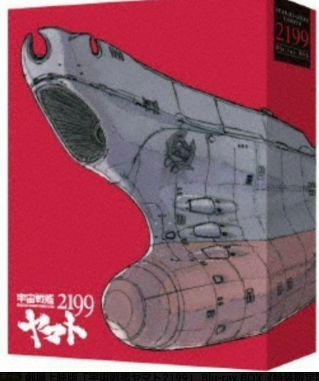 劇場上映版 宇宙戦艦ヤマト2199 Blu-ray BOX 特製限定版 | ospsteel.com