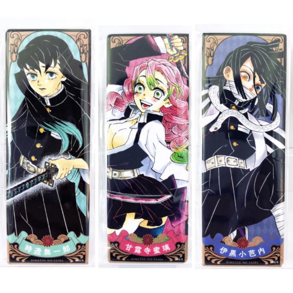 鬼滅の刃 ジャンプショップ 限定 原作 絵札缶バッジ 時透無一郎 & 甘露寺蜜璃 & 伊黒小芭内 セット
