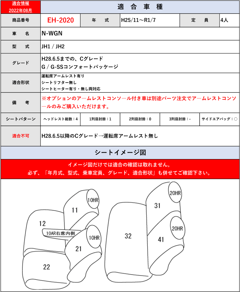 [Clazzio]JH1_JH2 N-WGN・カスタム(H25/11～R1/7)用シートカバー[クラッツィオ×ネオ]