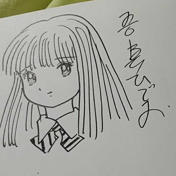 Yahoo!オークション - 吾妻ひでお 直筆イラスト入りサイン本「夜 Yahoo!オークション - 吾妻ひでお 直筆イラスト入りサイン本「夜