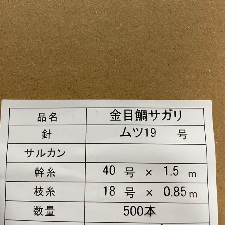 キンメさがり 500本 金目鯛サガリ 金目鯛さがり きんめさがり 