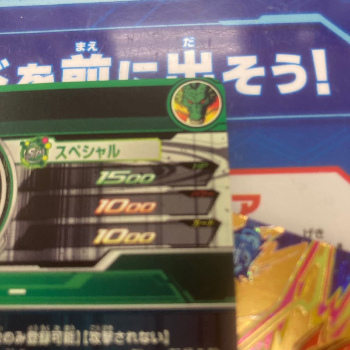 スーパードラゴンボールヒーローズUGM3-sec3神龍シークレット超 スーパードラゴンボールヒーローズUGM3-sec3神龍シークレット超