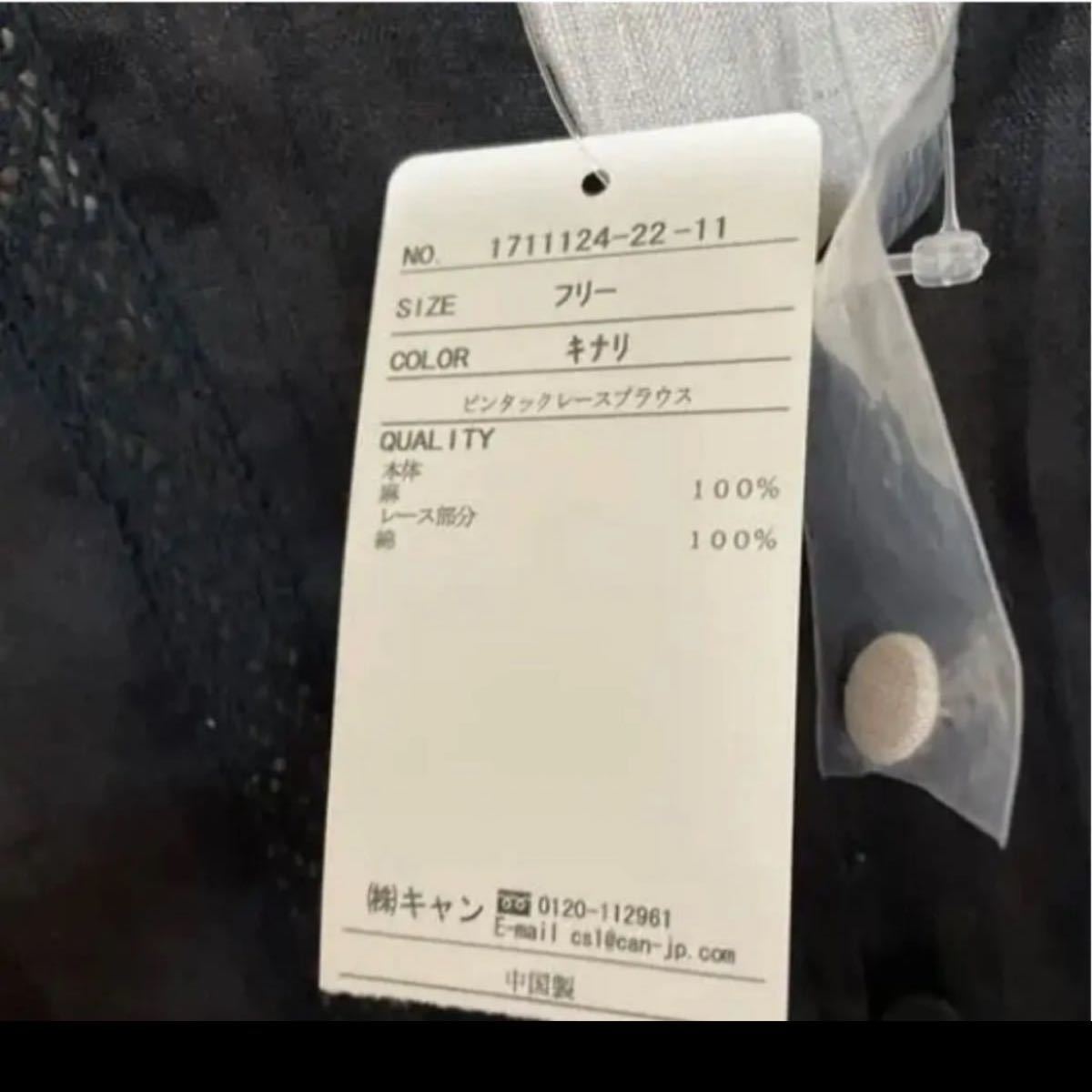 SM2 ルミネ立川 限定 ピンタックレースブラウス キナリ サマンサ SM2 ルミネ立川 限定 ピンタックレースブラウス キナリ サマンサ