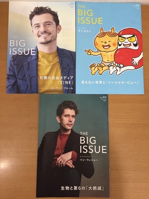 【送料185円】雑誌 THE BIG ISSUE 日本版 2017年～2021年 不揃いまとめて11冊セット [ビッグイシュー]_画像4