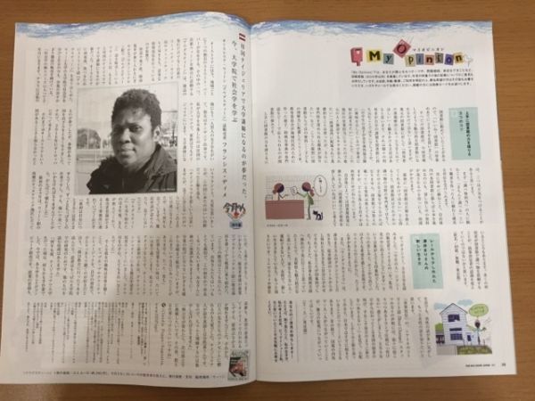 【送料185円】雑誌 THE BIG ISSUE 日本版 2017年～2021年 不揃いまとめて11冊セット [ビッグイシュー]_画像5