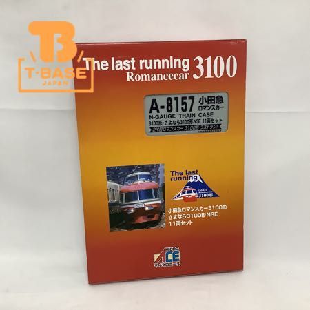 1円〜 動作確認済み MICRO ACE Nゲージ A-8157 小田急ロマンスカー