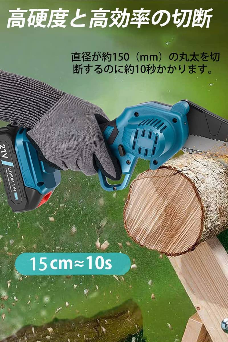 電動チェーンソー ミニチェーンソー 6インチ チェンソー 充電式