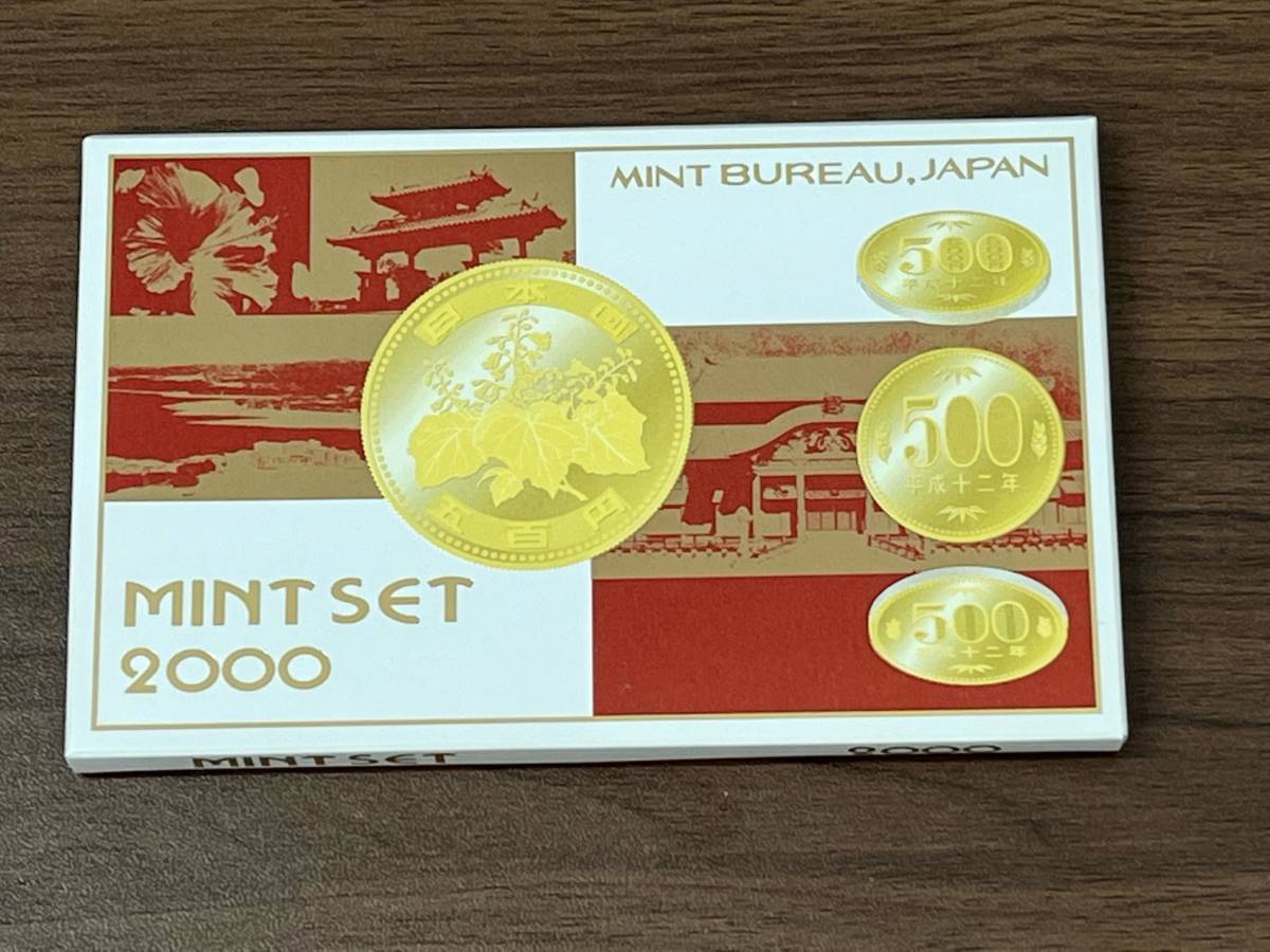 2421 ミントセットMINT SET 2000 JAPAN MINT 総額面666円 趣味 収集