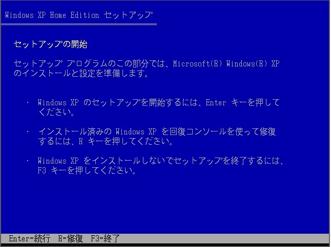 【送料無料】DSP版 Windows XP Home Edition SP2適用済み 32bit (新規インストール版)