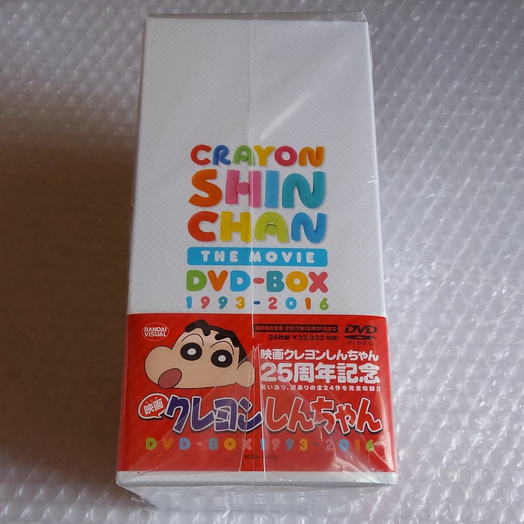 最旬ダウン - 映画クレヨンしんちゃん DVD-BOX 1993-2016〈2017年12月3