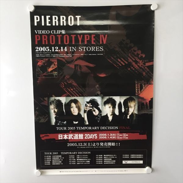 A58281 ◆PIERROT　ビデオクリップ集　PROTOTYPE Ⅳ 販促 告知 B2サイズ ポスター 送料350円 ★5点以上同梱で送料無料★_画像1