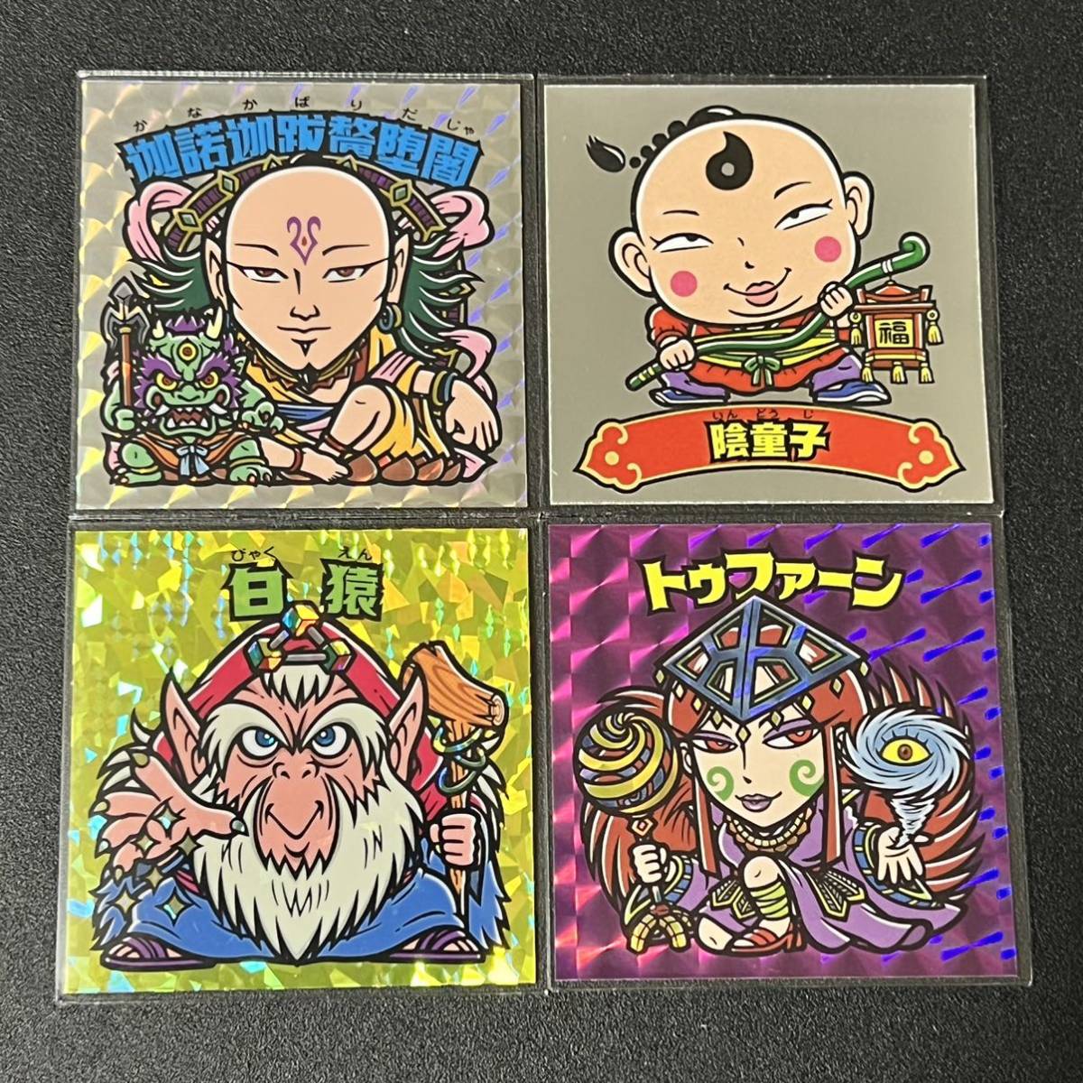 枚数限定 まんだらけ 南海四仙曼陀羅異聞 第1弾~第5弾 フルセット 20
