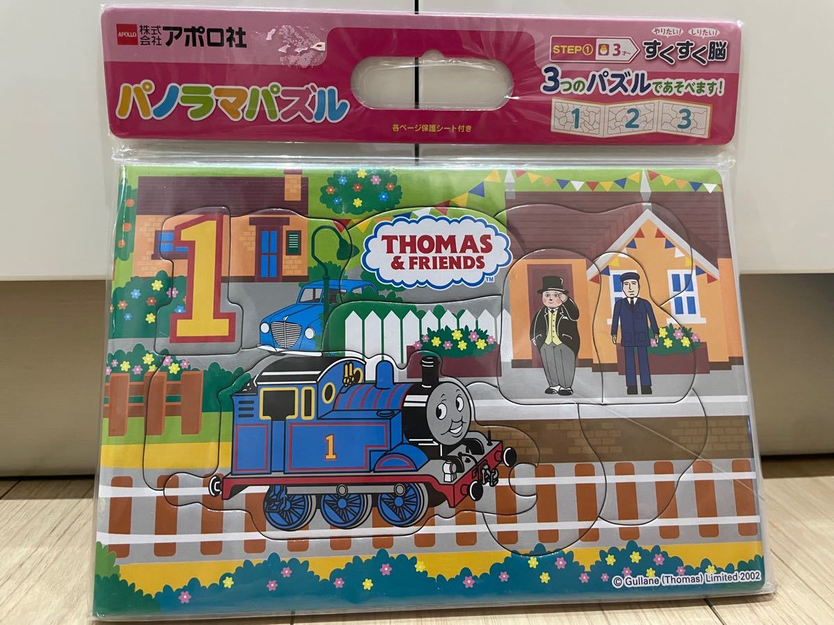 トーマス　パズル